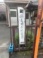 篠原北向き地蔵尊(兵庫県)