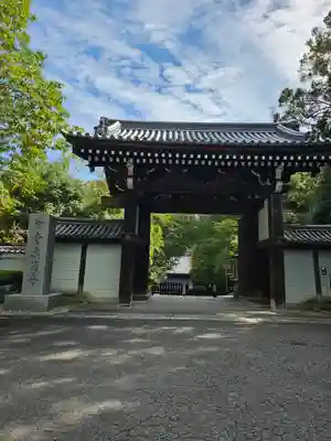 御寺 泉涌寺(京都府)
