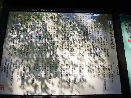 塩船観音寺のその他建物