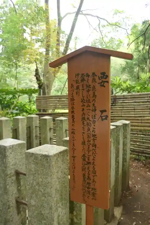 香取神宮奥宮(千葉県)