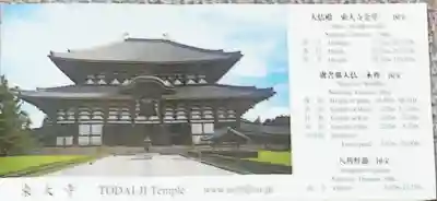 東大寺(奈良県)