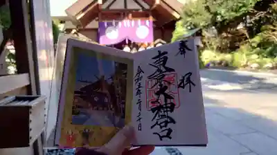 今日の東京大神宮御朱印と
左側ひなまつり🎎のレター