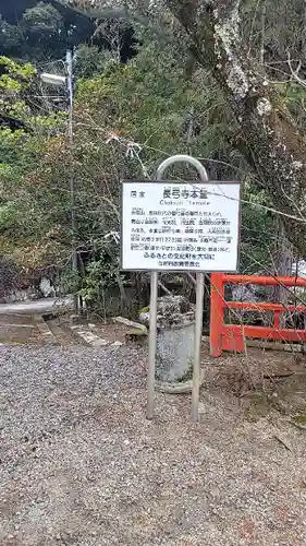 長弓寺(奈良県)
