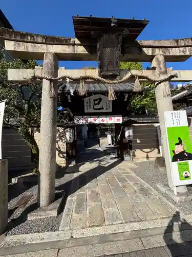 菅原院天満宮神社(京都府)