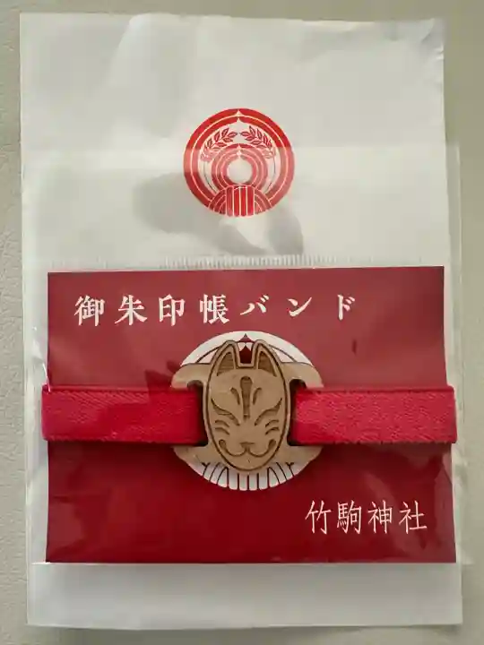 竹駒神社(宮城県)