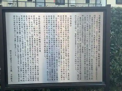 光勝寺(三重県)