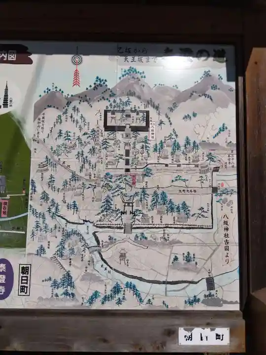 八坂神社(福井県)