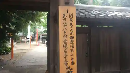 明王院（満願寺別院）のその他建物