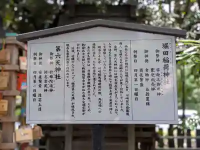 稲毛神社(神奈川県)