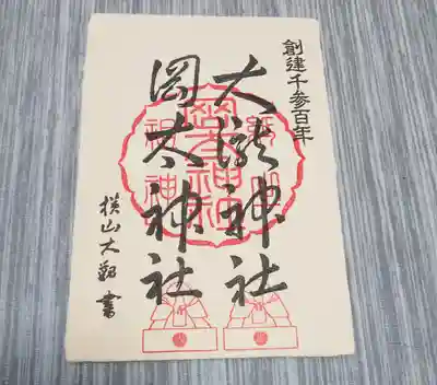 岡太神社・大瀧神社(福井県)