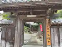 光明寺(兵庫県)