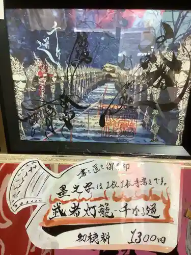 錦鯱神社(愛知県)