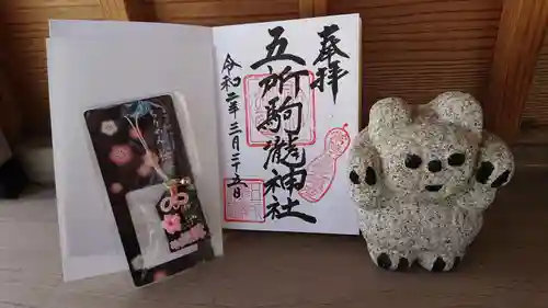 五所駒瀧神社(茨城県)