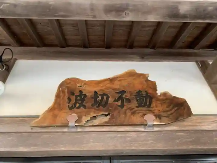 遍智院のその他建物