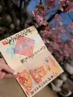 法栄寺の御朱印