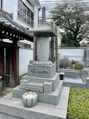 久成院(東京都)