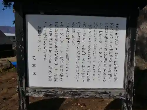 乙事諏訪神社のその他建物