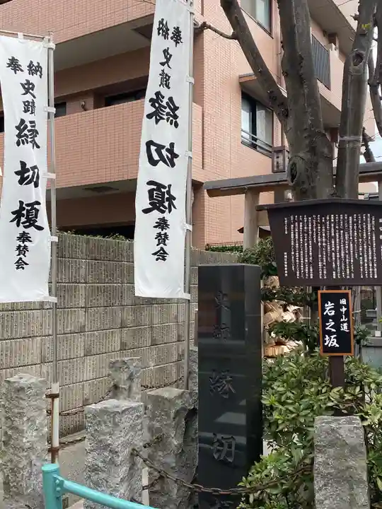 榎大六天神のその他建物