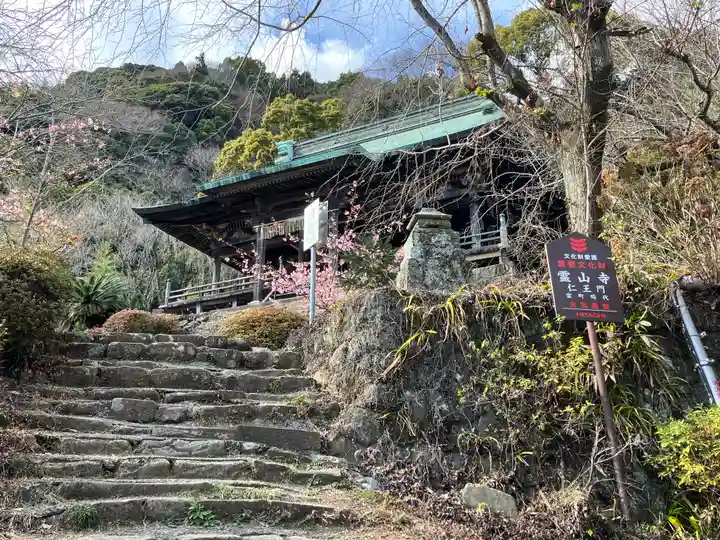 霊山寺(静岡県)