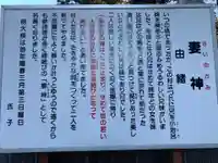 妻神社のその他建物