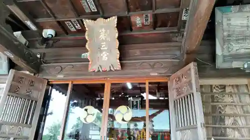 常陸第三宮　吉田神社(茨城県)