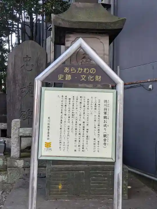 観音寺(東京都)