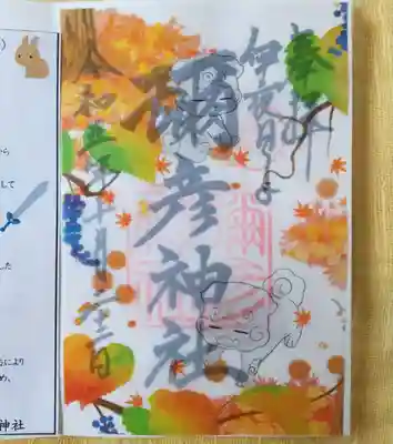 今月も素敵な御朱印！
モミジを楽しむ狛犬さん🎶