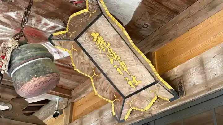 延喜式内 鹿島神社(福島県)