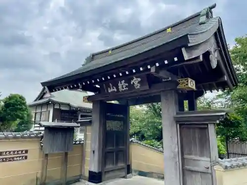 延台寺(神奈川県)