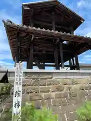 応声寺(群馬県)