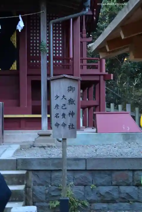 武蔵一宮氷川神社(埼玉県)