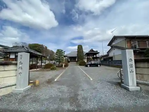金福寺の山門・神門