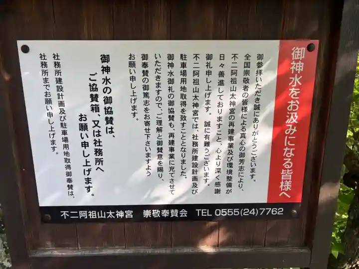 不二阿祖山太神宮の{uncategorized: "未分類", other: "その他", undefined: "問題あり", building: "その他建物", grave: "お墓", sacred_gate: "鳥居", guardian: "狛犬", statue: "像", buddha: "仏像", history: "歴史", nature: "自然", garden: "庭園", animal: "動物", pagoda: "塔", temizu: "手水舎", mountain_gate: "山門・神門", sanctuary: "本殿・本堂", subordinate: "末社・摂社", art: "芸術", scenery: "景色", jizo: "地蔵", ema: "絵馬", goshuin: "御朱印", omikuji: "おみくじ", items: "授与品その他", amulet: "お守り", goshuincho: "御朱印帳", eats: "食事", festival: "お祭り", votive_dance: "神楽", shichigosan: "七五三参", wedding: "結婚式", experience: "体験その他", initially: "初詣", around: "周辺", anti_infection: "感染症対策"}