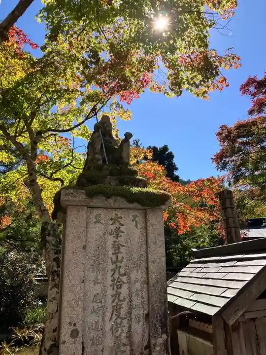 龍泉寺(奈良県)