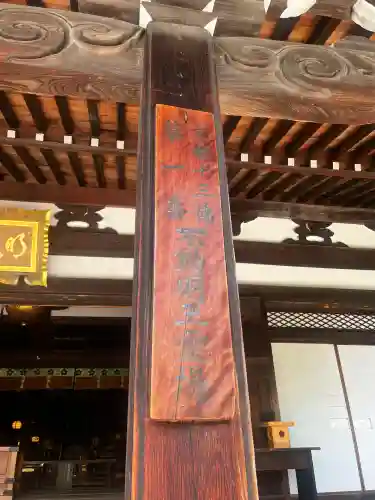  智積院の{uncategorized: "未分類", other: "その他", undefined: "問題あり", building: "その他建物", grave: "お墓", sacred_gate: "鳥居", guardian: "狛犬", statue: "像", buddha: "仏像", history: "歴史", nature: "自然", garden: "庭園", animal: "動物", pagoda: "塔", temizu: "手水舎", mountain_gate: "山門・神門", sanctuary: "本殿・本堂", subordinate: "末社・摂社", art: "芸術", scenery: "景色", jizo: "地蔵", ema: "絵馬", goshuin: "御朱印", omikuji: "おみくじ", items: "授与品その他", amulet: "お守り", goshuincho: "御朱印帳", eats: "食事", festival: "お祭り", votive_dance: "神楽", shichigosan: "七五三参", wedding: "結婚式", experience: "体験その他", initially: "初詣", around: "周辺", anti_infection: "感染症対策"}