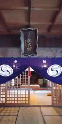 諏訪神社(新潟県)