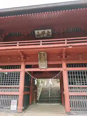 太平山神社の山門・神門