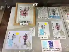 戸越八幡神社の授与品その他