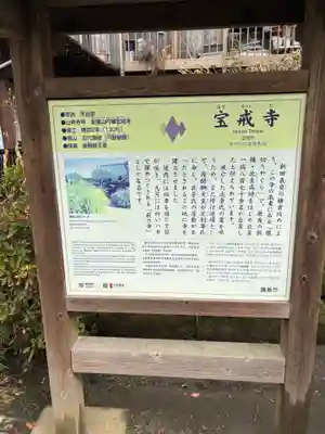 宝戒寺(神奈川県)