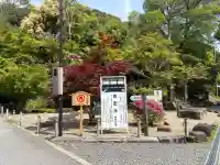 興聖寺(興聖寶林禅寺)の{uncategorized: "未分類", other: "その他", undefined: "問題あり", building: "その他建物", grave: "お墓", sacred_gate: "鳥居", guardian: "狛犬", statue: "像", buddha: "仏像", history: "歴史", nature: "自然", garden: "庭園", animal: "動物", pagoda: "塔", temizu: "手水舎", mountain_gate: "山門・神門", sanctuary: "本殿・本堂", subordinate: "末社・摂社", art: "芸術", scenery: "景色", jizo: "地蔵", ema: "絵馬", goshuin: "御朱印", omikuji: "おみくじ", items: "授与品その他", amulet: "お守り", goshuincho: "御朱印帳", eats: "食事", festival: "お祭り", votive_dance: "神楽", shichigosan: "七五三参", wedding: "結婚式", experience: "体験その他", initially: "初詣", around: "周辺", anti_infection: "感染症対策"}