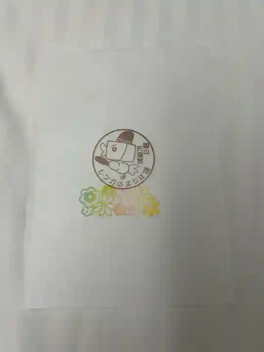 錦山天満宮(北海道)