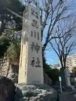 品川神社(東京都)