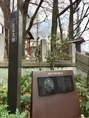 待乳山聖天（本龍院）のその他建物