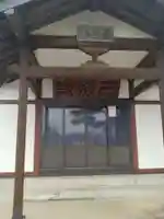 高照寺(宮城県)