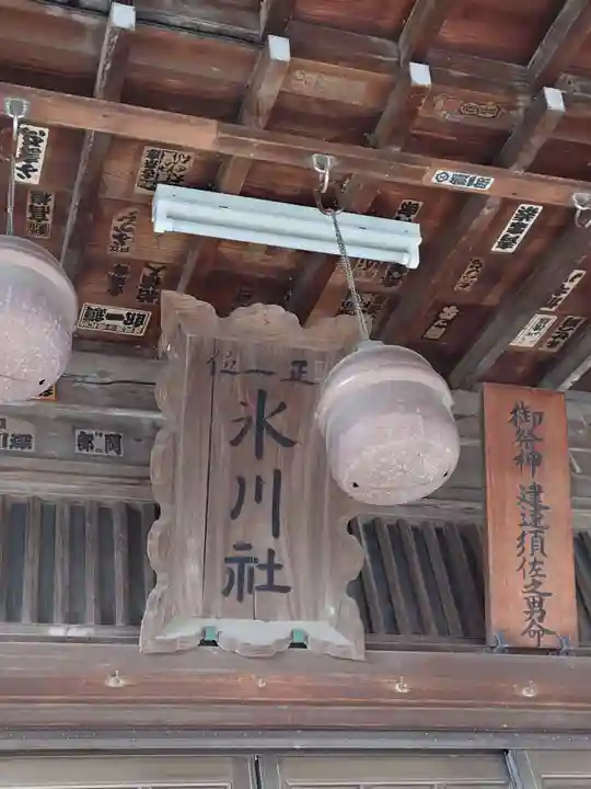 三ツ和氷川神社のその他建物