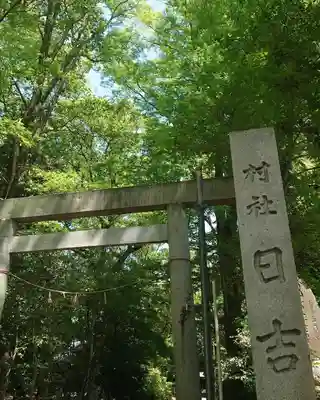 漆部神社(愛知県)