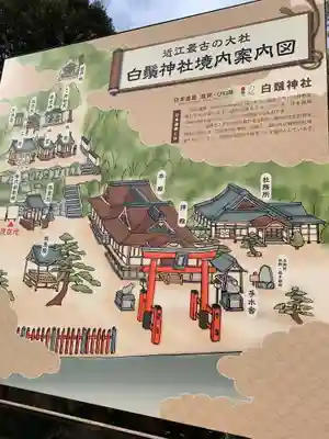 白鬚神社のその他建物