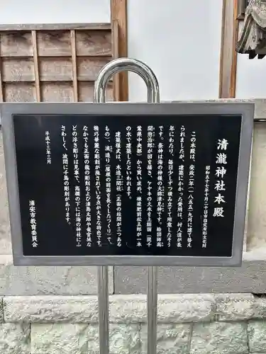 清瀧神社(千葉県)