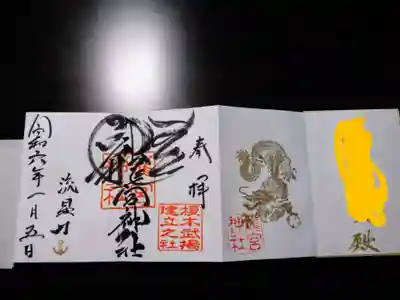 龍宮神社(北海道)