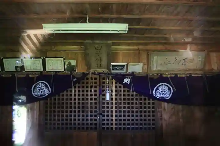 田子神社の本殿・本堂